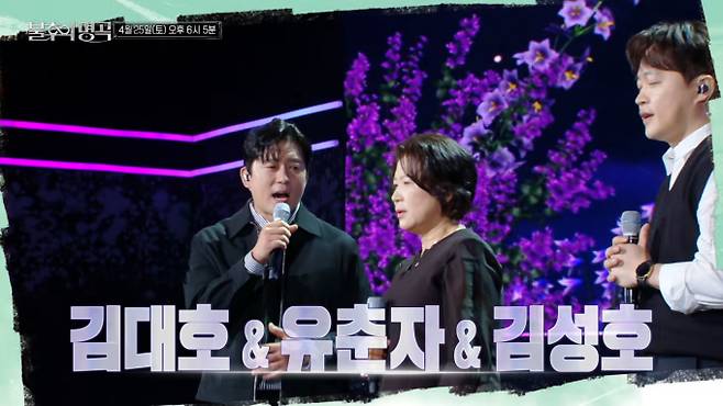 '불후의명곡' 우승자는?&nbsp;