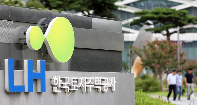 경남 진주시 한국토지주택공사(LH) 본사. /뉴스1