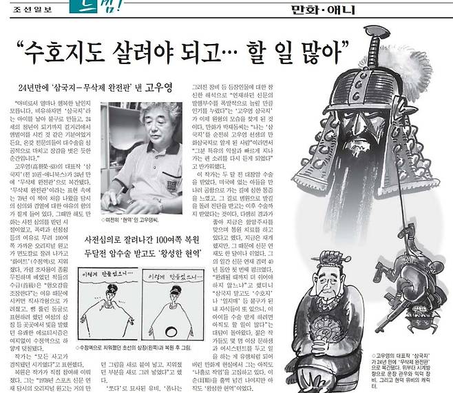 2002년 10월 9일자 C7면.