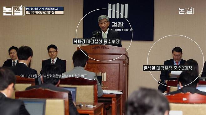 [논썰] 증거조작은 최고 10년 중범죄, 소름돋는 청문회 6장면. 한겨레TV