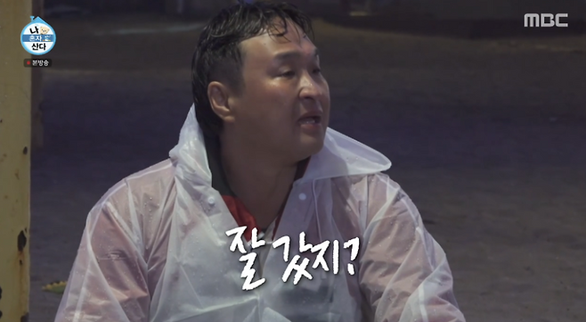 사진출처=MBC ‘나 혼자 산다’