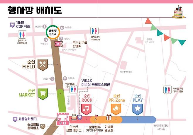 ‘2026 이순신 축제’가 열리는 서울시 중구 충무로와 을지로 일대. [사진 중구청]