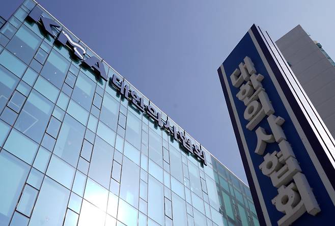 서울 용산구 대한의사협회 회관 전경. 박효상 기자