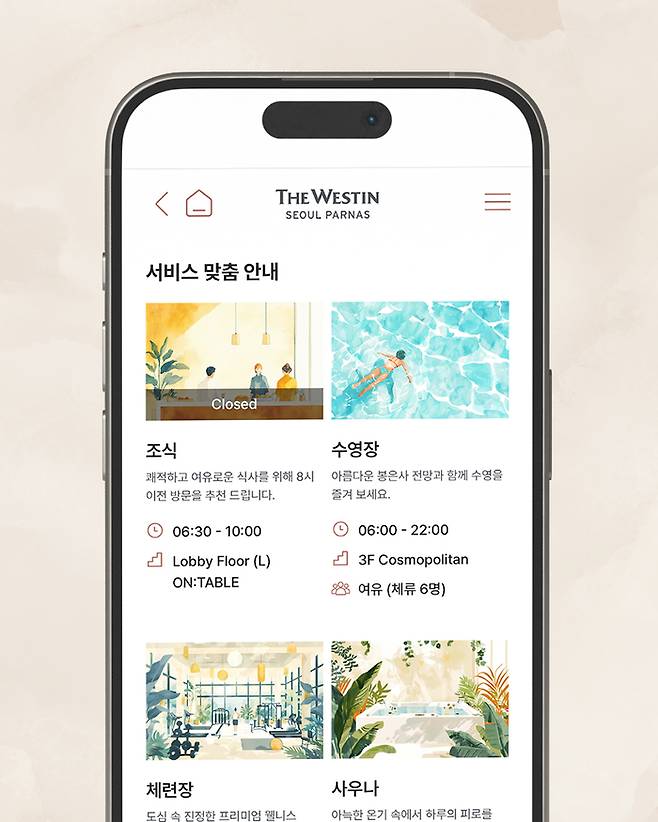 웨스틴 서울 파르나스 ‘스마트 버틀러’. <자료 = 웨스틴 서울 파르나스>