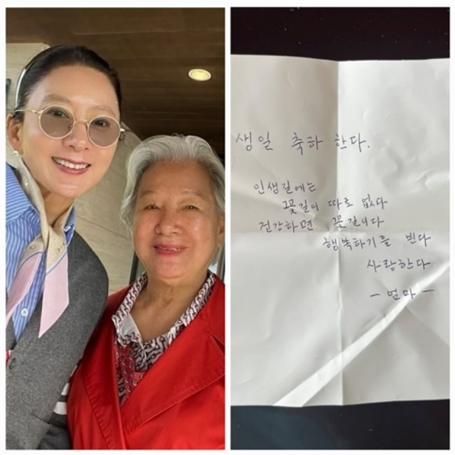 배우 김희애가 59번째 생일을 맞아 어머니에게 받은 손편지를 공개했다. 사진=김희애 sns