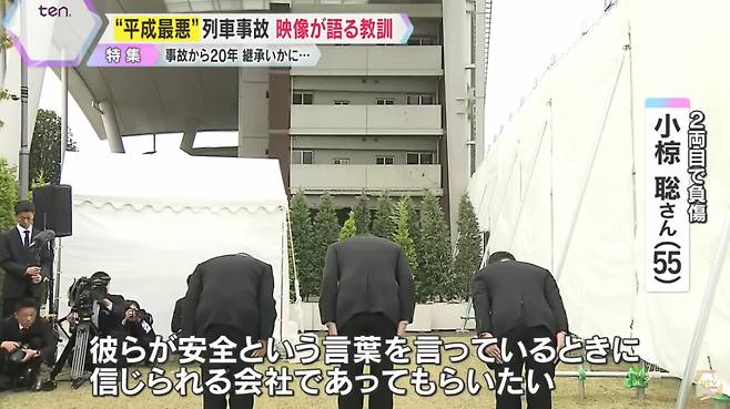 후쿠치야마선 열차 탈선 사고 이후 아파트 일부가 추모 공간으로 만들어졌다. /사진=유튜브 채널 '요미우리TV뉴스' 갈무리