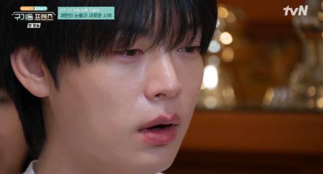 배우 안재현이 사주에 결혼·자식운이 없다는 무속인 점사를 듣고 눈물을 흘렸다. /사진=tvN '구기동 프렌즈'