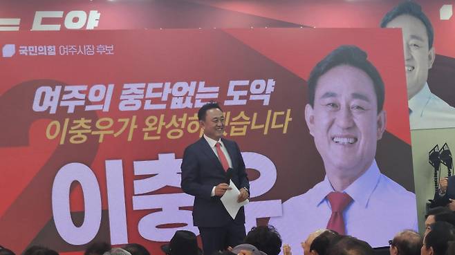 이충우 국민의힘 여주시장 후보가 지난 24일 열린 선거사무소 개소식에서 "여주의 변화를 멈추지 않겠다"며 민선 9기 재선 출마를 공식 선언하고 있다. /사진=김동우 기자
