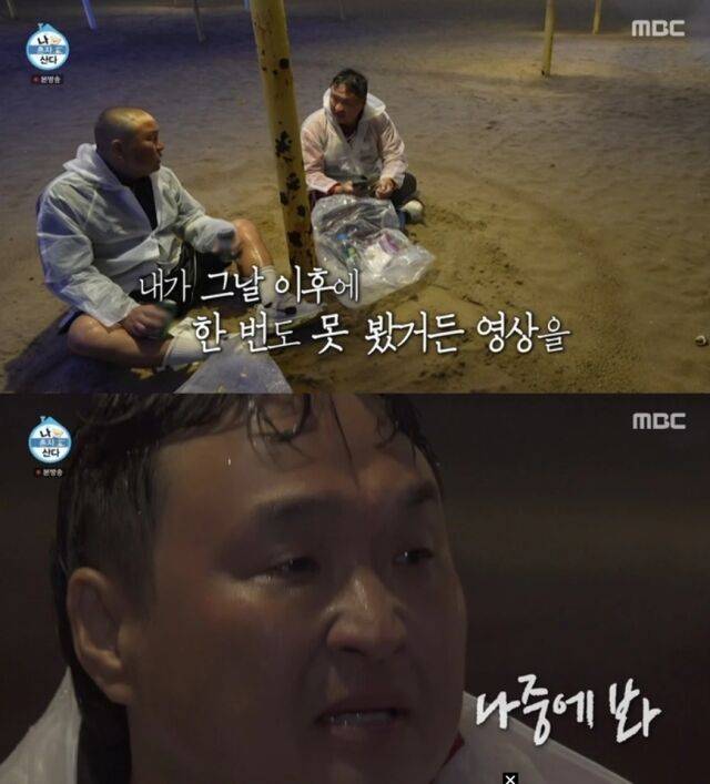 배우 구성환이 16박 17일에 걸친 446km 국토대장정의 마침표를 찍으며, 먼저 세상을 떠난 반려견 ‘꽃분이’를 향해 가슴 메어지는 작별을 고했다./ MBC ‘나 혼자 산다’