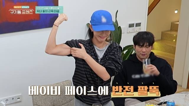 tvN ‘구기동 프렌즈’ 캡처