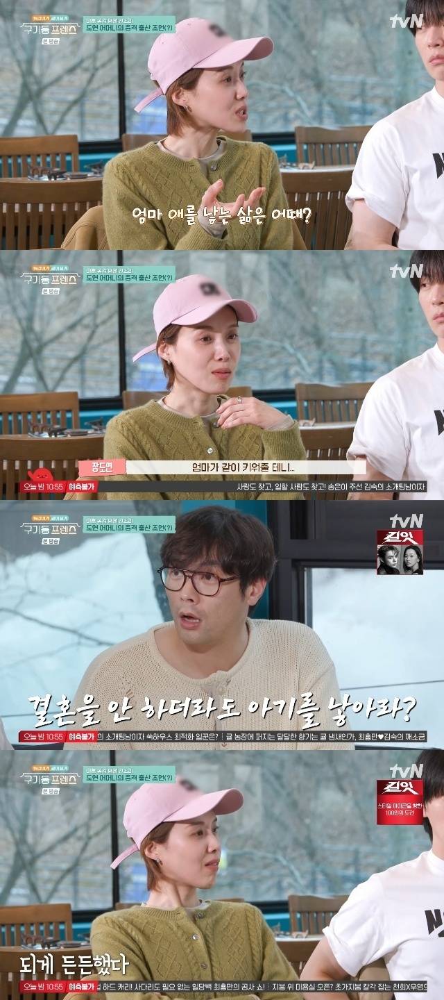 tvN ‘구기동 프렌즈’ 캡처