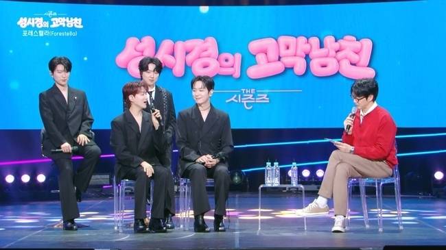 사진 = KBS 2TV ‘더 시즌즈-성시경의 고막남친’ 방송 캡처