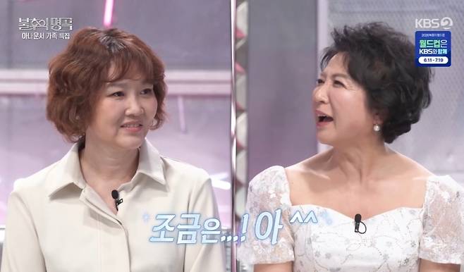 KBS 2TV ‘불후의 명곡’