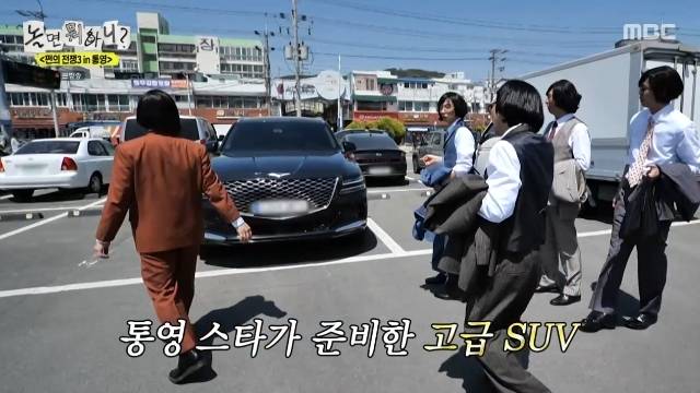 MBC ‘놀면 뭐하니?’ 캡처