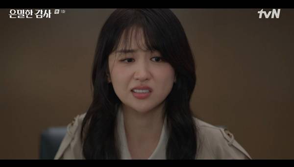 tvN 토일드라마 ‘은밀한 감사’ 캡처