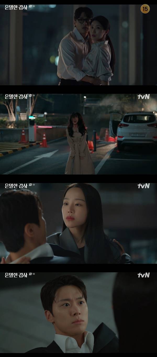 tvN 토일드라마 ‘은밀한 감사’ 캡처