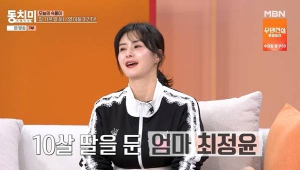 MBN ‘속풀이쇼 동치미’ 캡처
