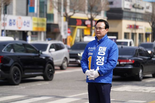 맹정섭 예비후보 제공