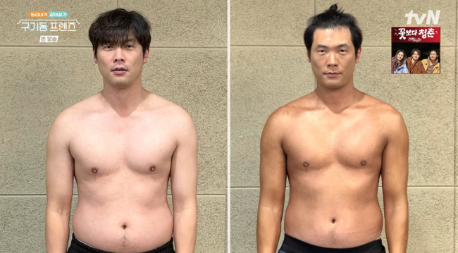 '구기동프렌즈' 방송