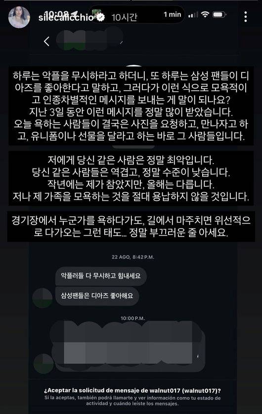 실레니아 칼리키오 인스타그램 스토리 캡처