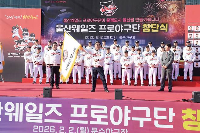 울산 웨일즈 프로야구단 창단식이 2월2일 울산 남구 문수야구장에서 열린 가운데 김두겸 울산시장이 단기를 흔들고 있다. ⓒ뉴시스