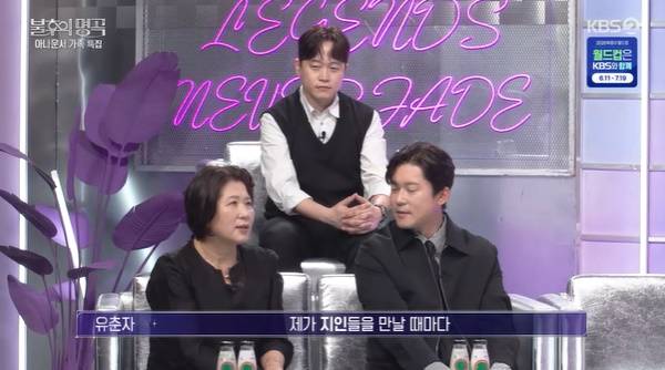 불후의 명곡 / 사진=KBS2 캡처