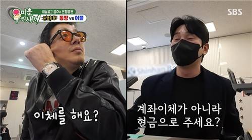 '주차비를 어떻게 계좌이체하냐'며 은행원에게 되묻는 배우 이범수(56) [SBS 유튜브 공식 채널 캡처. 재판매 및 DB 금지]