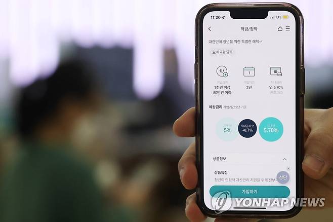 '최고 연 10% 안팎 금리 효과' 청년희망적금 출시 [연합뉴스 자료사진]