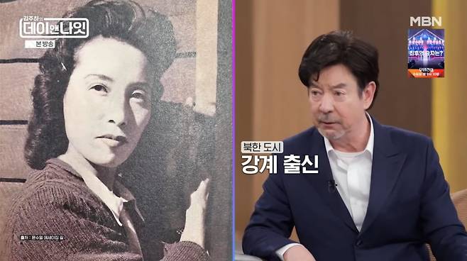 사진=MBN '김주하의 데이앤나잇'