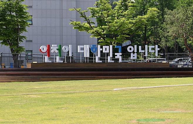 인천광역시청 전경. 사진=인천시