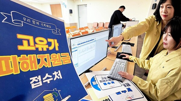 &nbsp;27일부터 기초생활수급자·차상위계층·한부모가족 대상 '고유가 피해지원금' 1차 신청이 시작된다.
