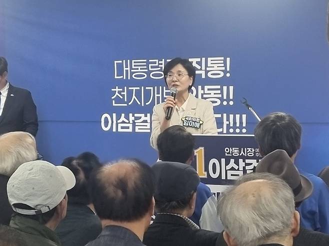 ▲ 경북도당 임미애 위원장이 축사를 하고 있다. 오종명 기자