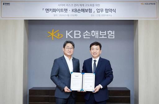 지난 23일 서울 강남구 역삼동 KB손해보험 본사에서 사이버 리스크 관리 체계 고도화를 위한 업무협약을 체결하고 박상규 KB손해보험 일반보험부문장(왼쪽)과 이성권 엔키화이트햇 대표가 기념촬영을 하고 있다./KB손해보험