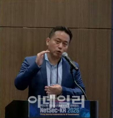 황철환 SKT 매니저가 'NetSec-KR 2026'에서 발표하고 있다(사진=SKT)