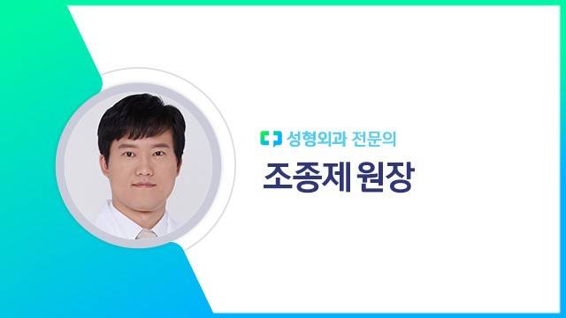 조종제 원장｜출처: 하이닥