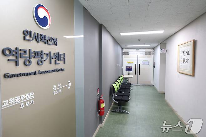 정부과천청사 내 인사혁신처 역량평가센터 내부 모습이다. 화장실 앞에 면접 대기장소가 있어 동선상 면접위원들과 면접 후보자들이 마주칠 수밖에 없는 구조다.(인사혁신처 제공. 재판매 및 DB금지).2026.04.23.