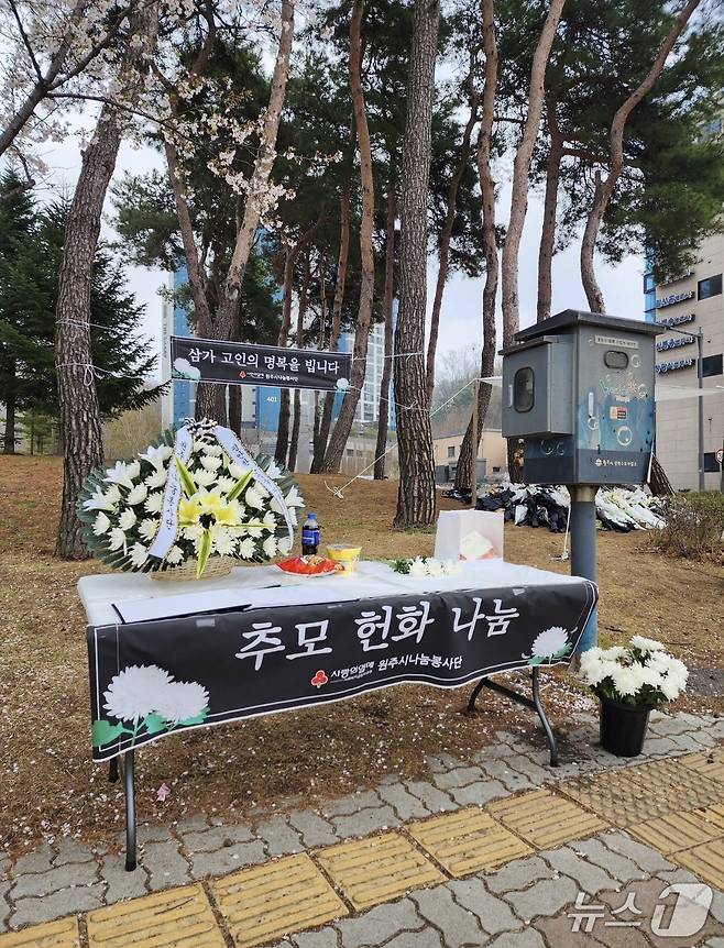 원주에서 중학생이 숨진 현장에 놓인 국화꽃.(뉴스1 DB)