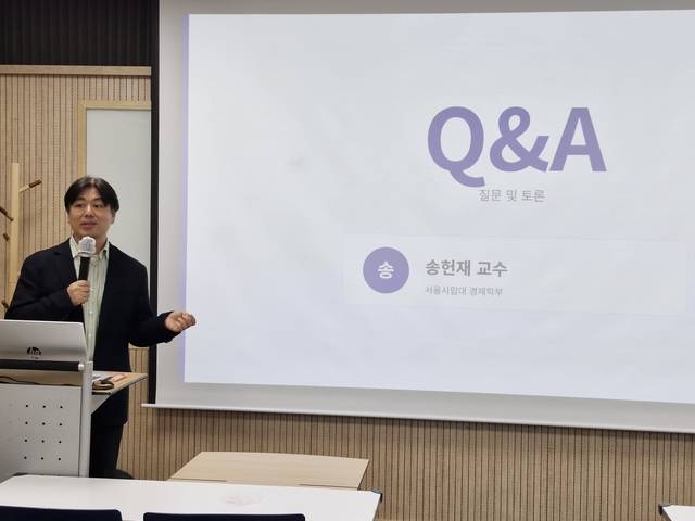 발표 중인 송헌재 서울시립대 경제학부 교수. 안민정책포럼 제공