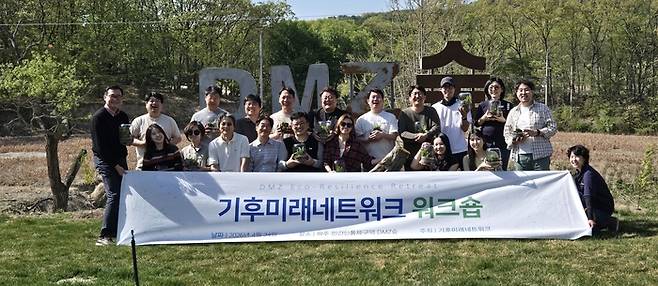 사단법인 기후미래와 국가녹색기술연구소가 지난 24일 경기도 파주시 민통선 내 DMZ숲에서 '기후 위기 시대 생태의 회복'을 주제로 기후미래네트워크 워크숍을 개최했다. 사진 출처 : 사단법인 기후미래
