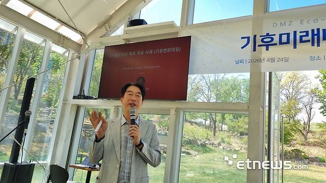 조규종 UVC 대표가 사단법인 기후미래와 국가녹색기술연구소가 지난 24일 경기도 파주시 민통선 내 DMZ숲에서 개최한 기후미래네트워크 워크숍에서 '기후변화 대응을 위한 AI 디지털 트윈'을 주제로 발표하고 있다.