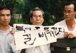 1994년 김일성 주석 조문을 위해 판문점으로 가는 길목에서. 필자 제공