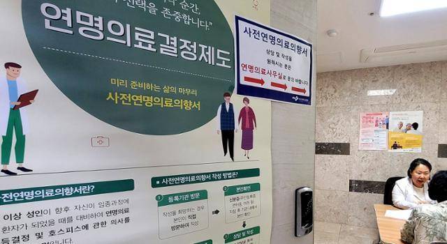 사전연명의료의향서 작성이 가능한 부산대병원 상담실 모습. 김혜영 기자