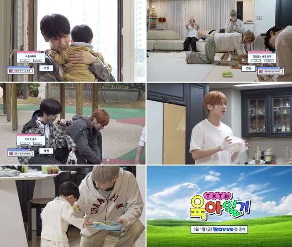 TXT의 육아일기 스틸컷. [사진=웨이브]