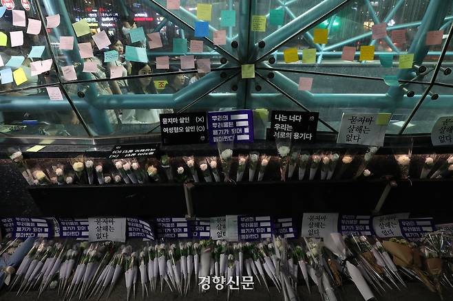 강남역 10번 출구 여성 살해 사건 3주기 추모제가 열린 2019년 5월 17일 서울 강남역 10번 출구 앞에 시민들이 헌화한 꽃과 추모글이 놓여 있다. 김정근 선임기자