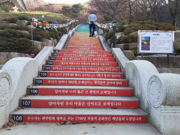 부산 사상구 모라동 백양산 운수사의 108계단을 한 시민이 오르고 있다.