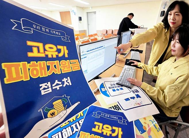 24일 오전 광주 북구 용봉동 행정복지센터에서 직원들이 고유가 피해지원금 신청을 받기 위한 접수처 시스템을 점검하고 있다. 연합뉴스