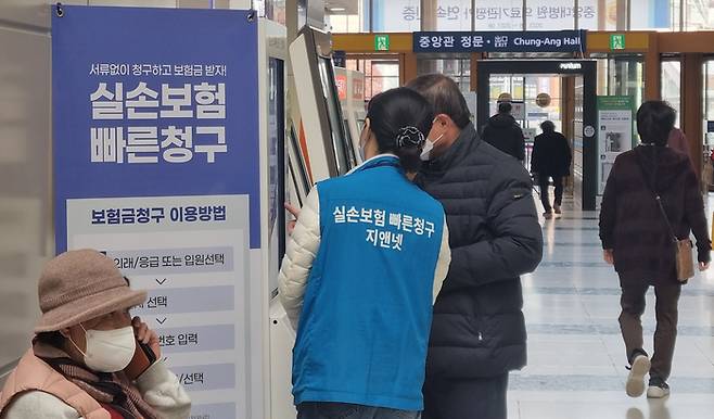 서울의 한 병원에서 사람들이 실손보험 청구를 하고 있다. [매경DB]