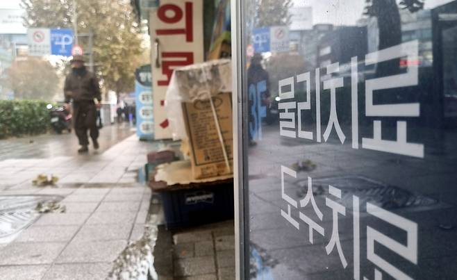 서울 한 병원 입구에 도수치료 안내문이 쓰여 있다. [매경 DB]