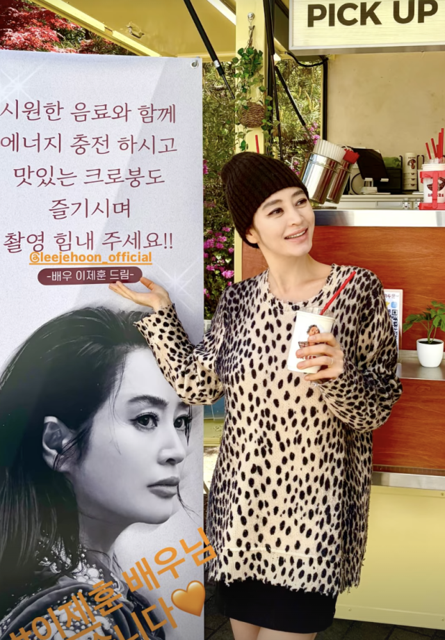 김혜수가 이제훈의 커피차 선물을 인증했다. / 김혜수 SNS