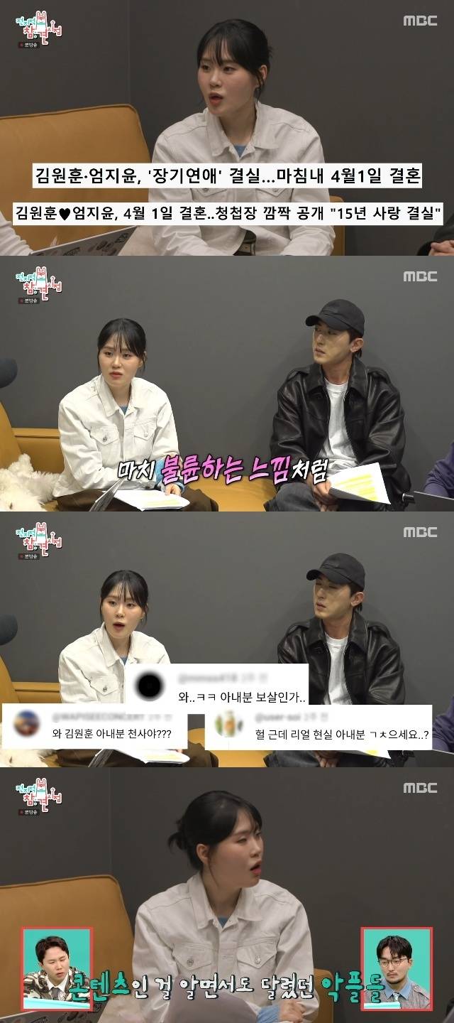 MBC ‘전지적 참견 시점’ 캡처